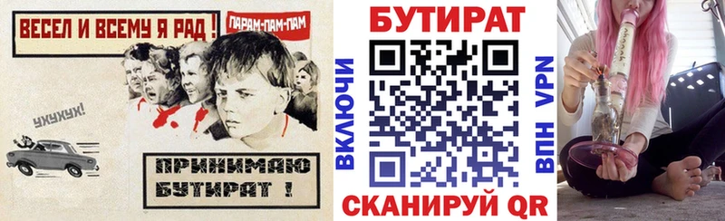 БУТИРАТ оксана  Прокопьевск 