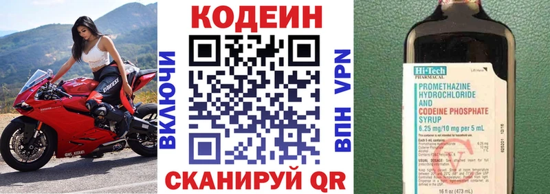 цена   Прокопьевск  Кодеин Purple Drank 