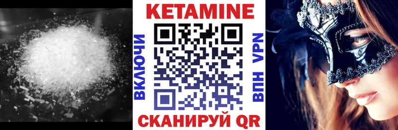 КЕТАМИН VHQ Прокопьевск