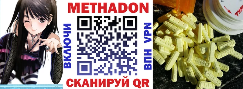 МЕТАДОН белоснежный  Прокопьевск 