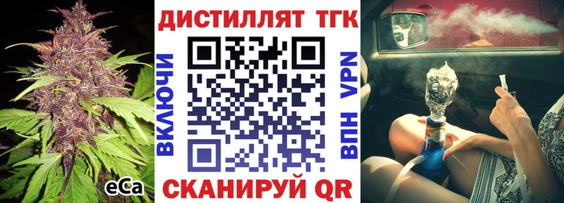 Дистиллят ТГК концентрат  Прокопьевск 